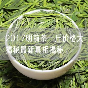 2017明前茶一斤价格大揭秘最新真相揭秘