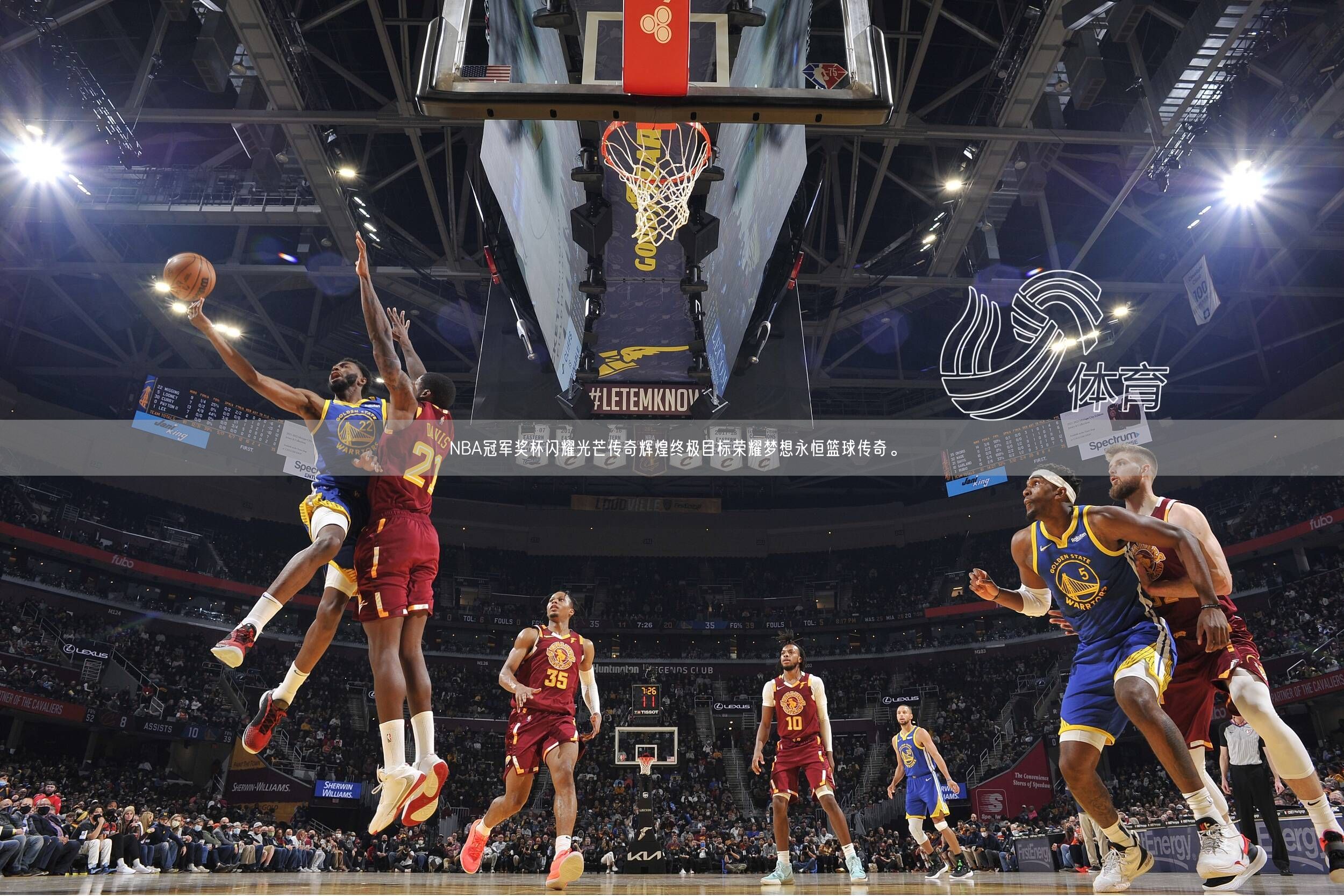 NBA冠军奖杯闪耀光芒传奇辉煌终极目标荣耀梦想永恒篮球传奇。