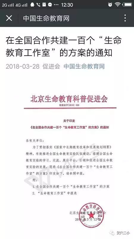 武穴市教育信息网_武穴市教育信息网_武穴市教育信息网