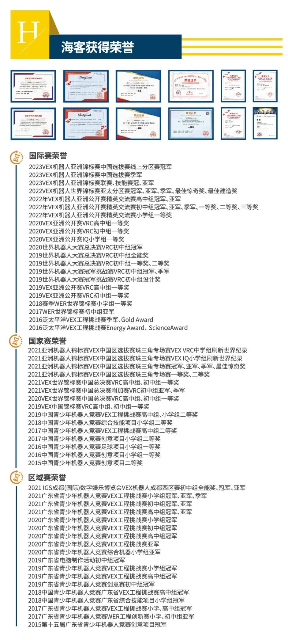 大赛机器教育人心得体会_教育机器人大赛_教育机器人大赛含金量