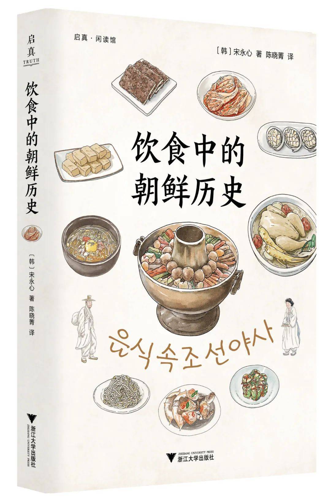 我所认识的韩国饮食文化_韩国人的饮食文化_浅谈韩国饮食文化