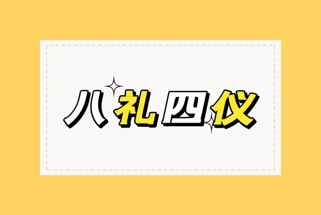 学校文明礼仪教育_学校文明礼仪教育实施方案_文明礼仪教育培训