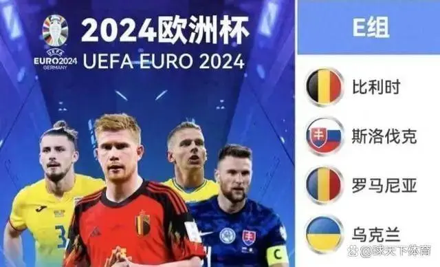 2024欧洲杯比利时-比利时队2021欧洲杯