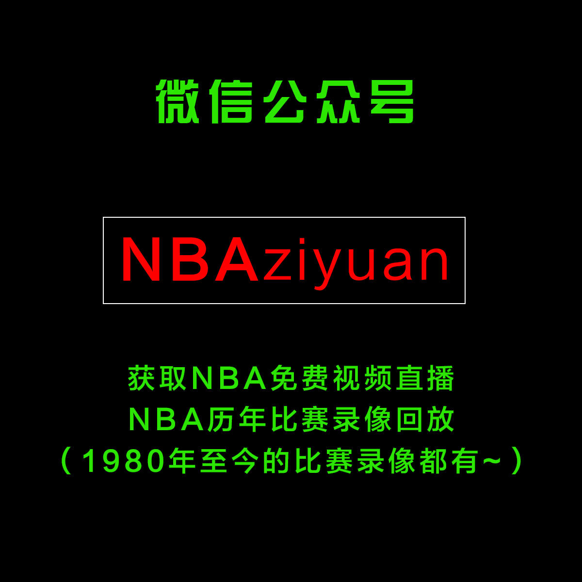 马刺67胜西部第二_12 13赛季nba季后赛西部决赛马刺打了几场_马刺西部