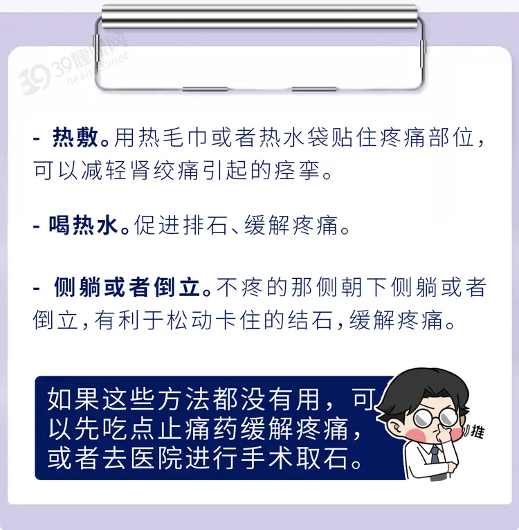 肾结石碎石饮食吃什么好_肾饮食碎石结石能排出吗_肾结石碎石饮食