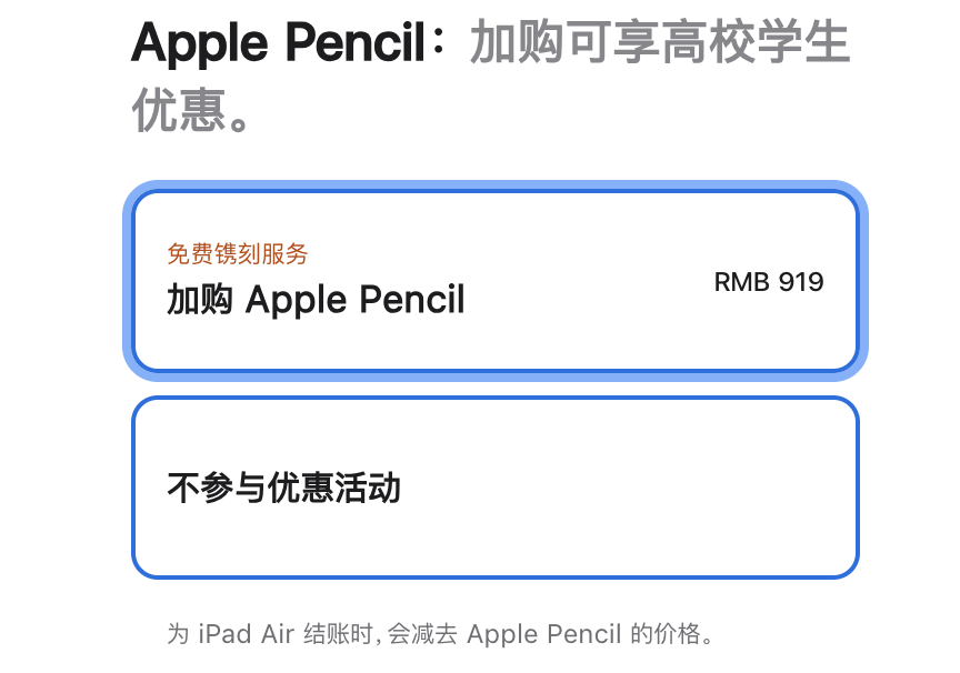 苹果教育优惠购_apple优惠教育_苹果优惠教育可以分期吗