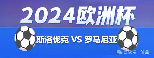 欧洲杯2024-2026世界杯欧洲