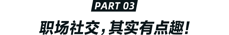 职场人和学生的区别_人在职场_职场人的基本素养