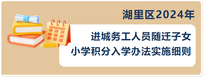 厦门湖里区教育局网-厦门湖里区教育局咨询电话