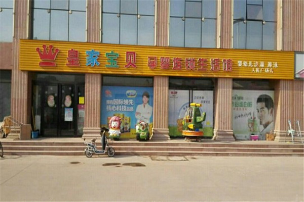 加盟母婴店利润大吗-母婴加盟店赚钱吗