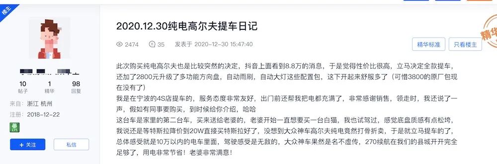 高尔夫汽车论坛之家_高尔夫2021款论坛_高尔夫6论坛汽车之家