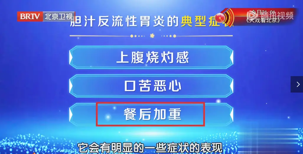 胆汁性反流性胃炎饮食_胆汁反流性胃炎饮食_饮食胆汁流反性胃炎怎么办