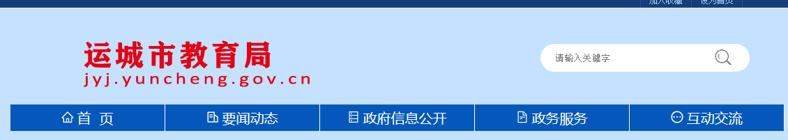 运城小升初成绩查询网站入口