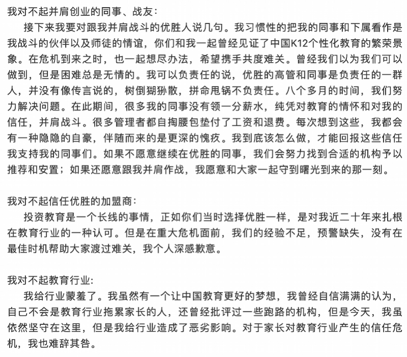 优胜教育陈昊开什么车_优胜老板陈昊_优胜教育老总陈昊身价上亿吗