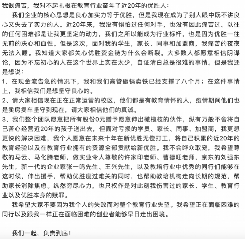 优胜老板陈昊_优胜教育老总陈昊身价上亿吗_优胜教育陈昊开什么车