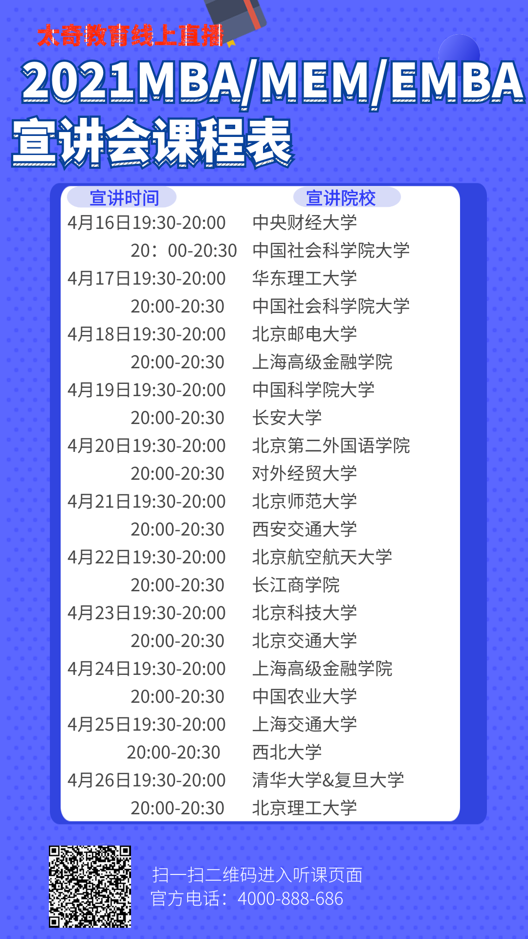 教育考研app_太奇教育考研官网_教育在线考研平台