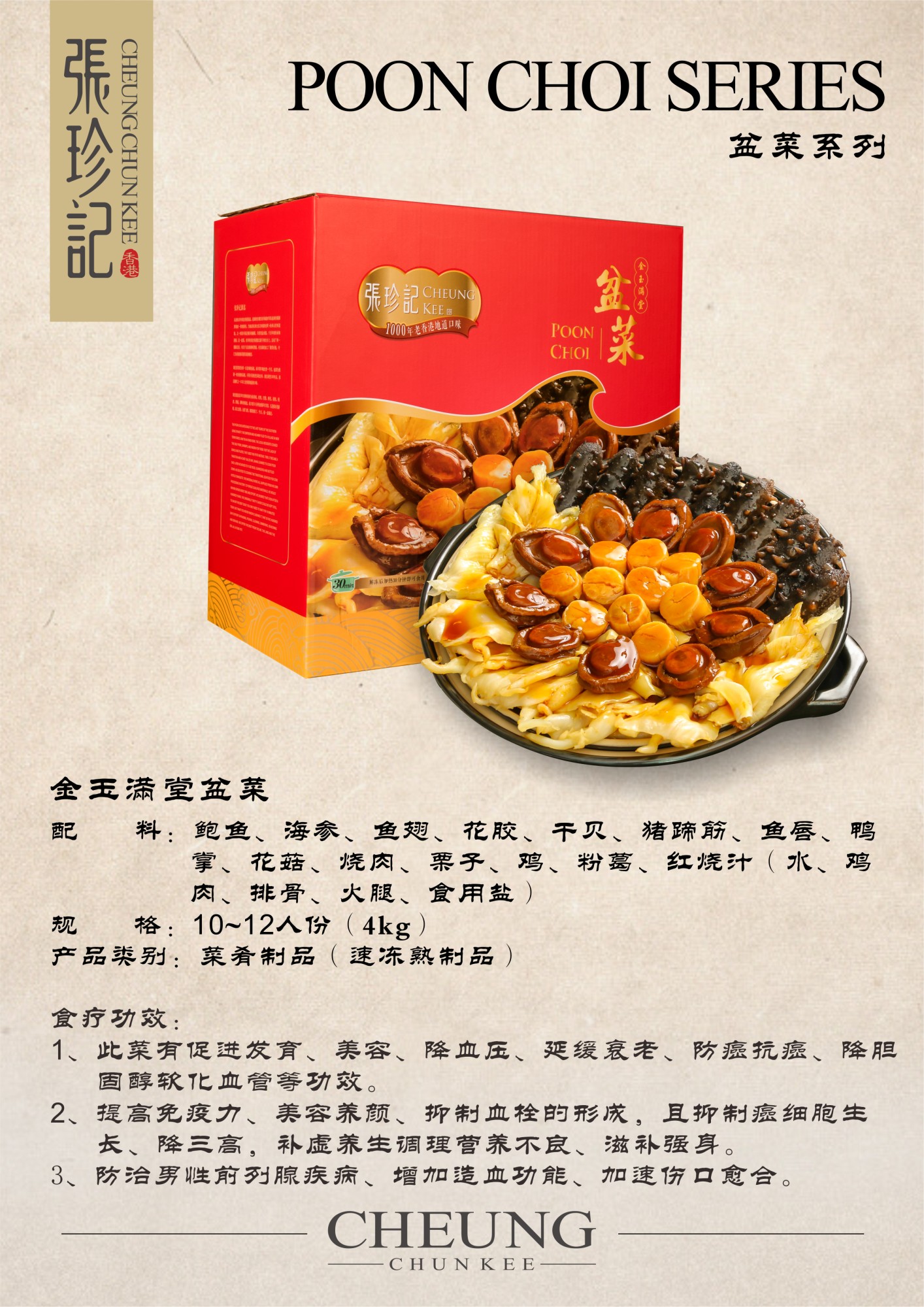 天王美食_饮食天王梁震宇_天王食品