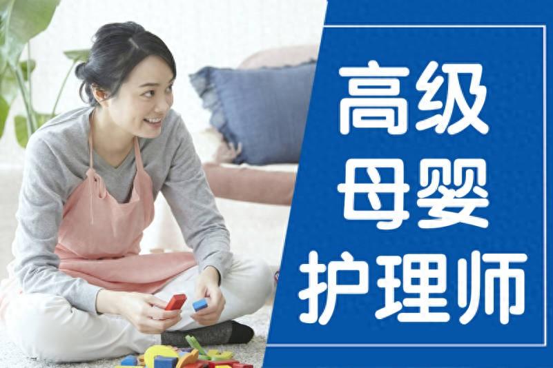 高级母婴护理师师资证-高级母婴护理师证书样本