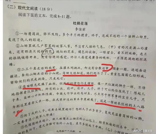 控诉教育-控诉教育机构怎么写