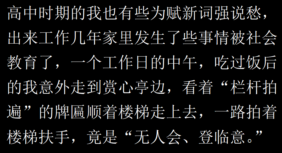 记承天寺夜游的情感_记承天寺夜游诗_寺夜游记承天寺夜游翻译