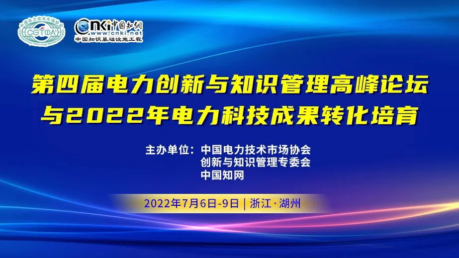 科技创新与知识管理-科技知识创新管理办法最新