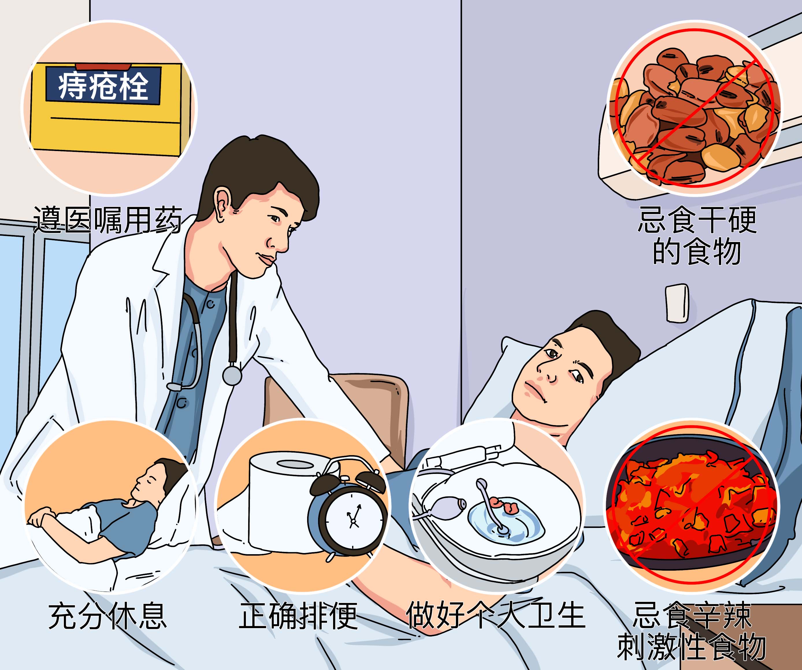 痔疮术后饮食注意事项-痔疮术后饮食计划