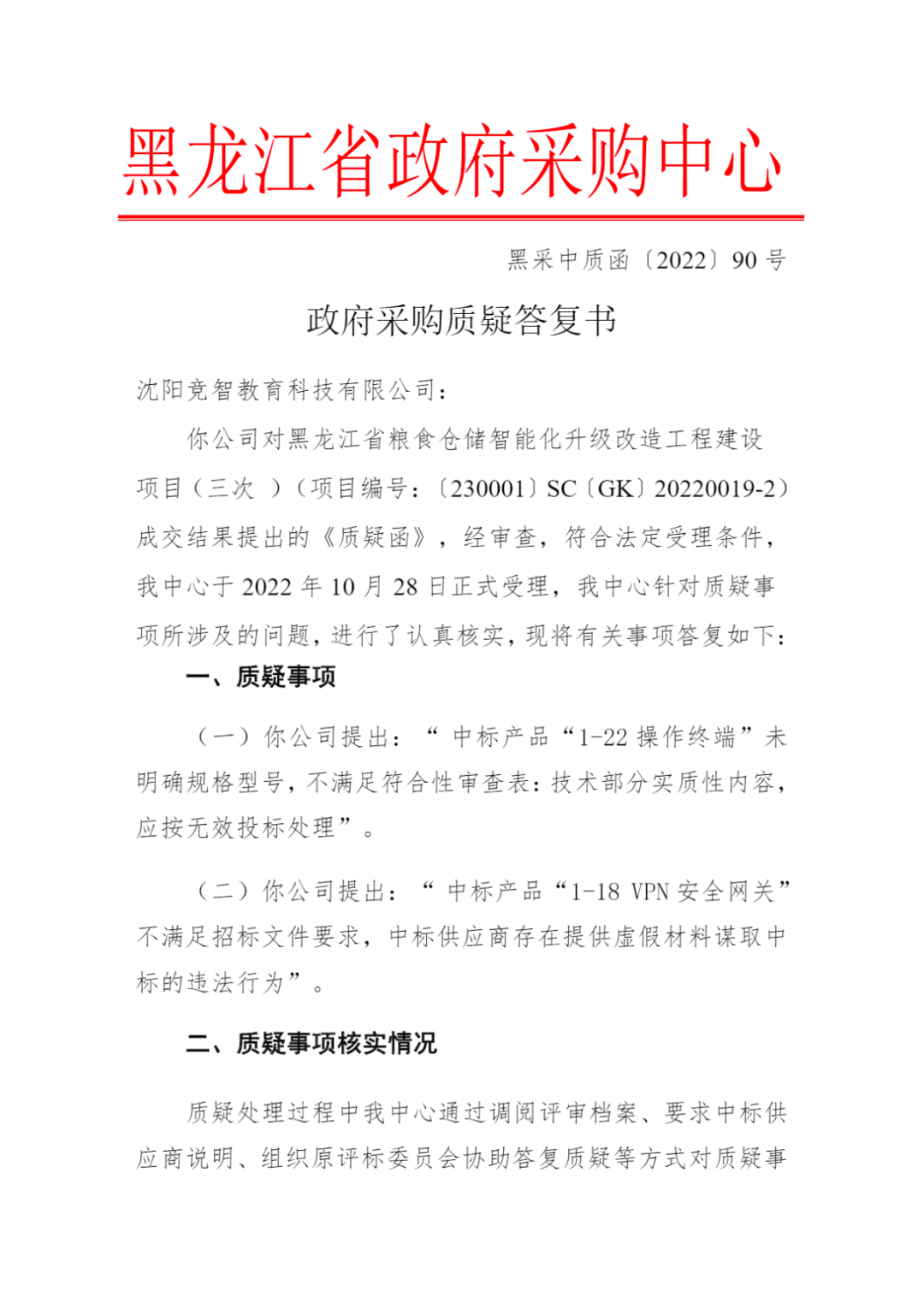 北京东华合创软件有限公司_北京东华合创软件股份公司_北京东华合创科技