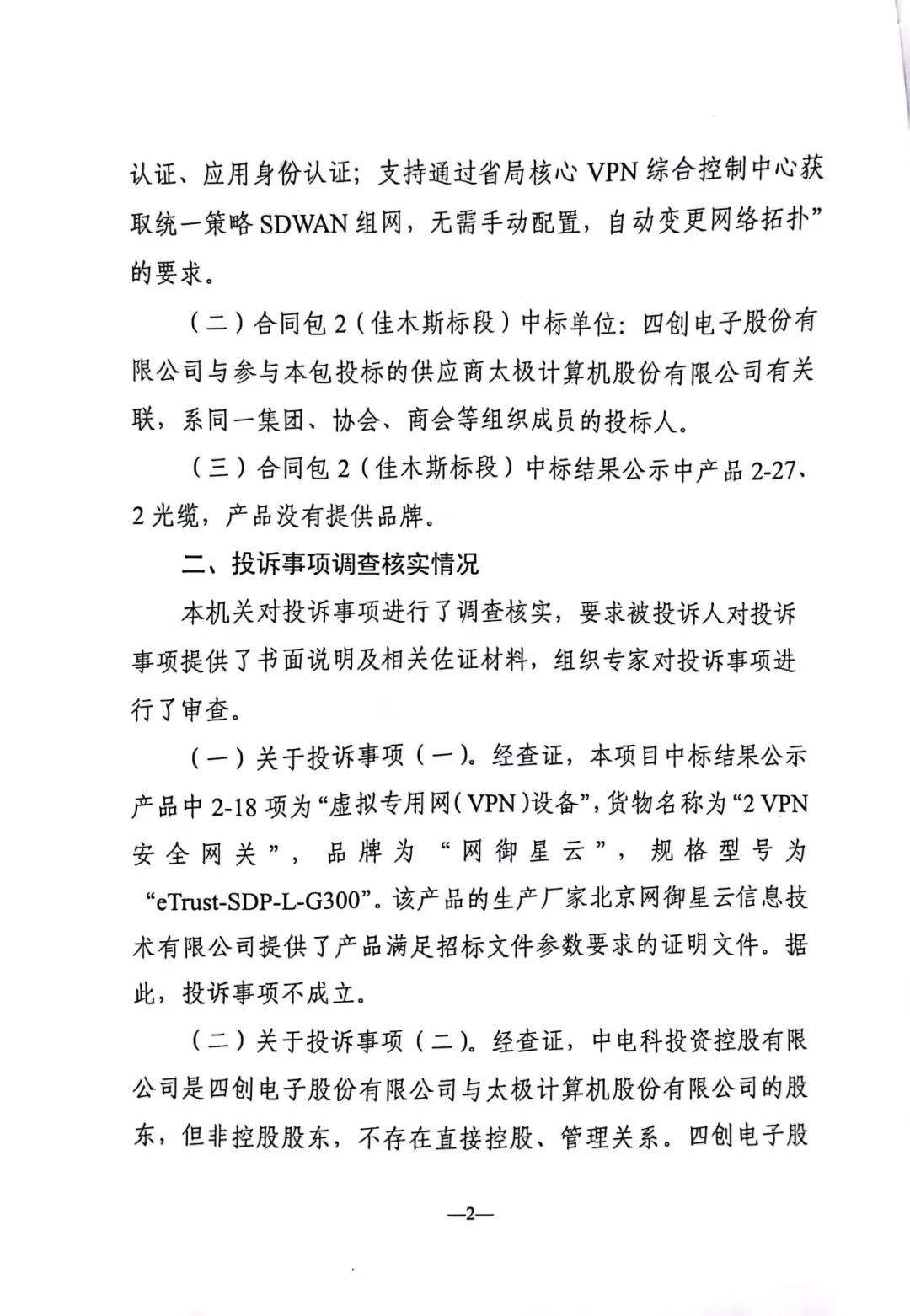 北京东华合创科技_北京东华合创软件有限公司_北京东华合创软件股份公司