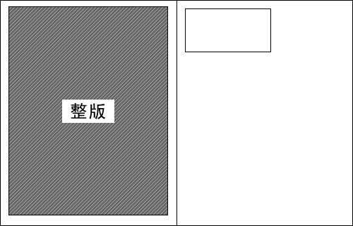 教育文摘周报整版广告版面的示意图