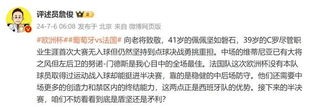 冠军欧洲詹俊视频_詹俊解说欧洲杯_詹俊欧洲杯解说场次