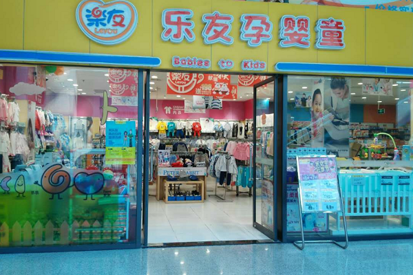 咿呀母婴店加盟费多少?-咿呀母婴店加盟热线