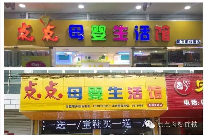 母婴连锁加盟_母婴加盟店_母婴火爆加盟