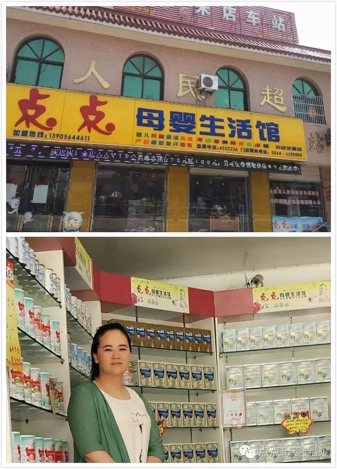 母婴火爆加盟_母婴连锁加盟_母婴加盟店