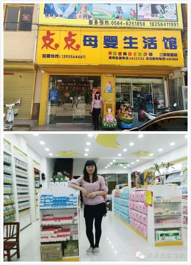 母婴加盟店_母婴火爆加盟_母婴连锁加盟