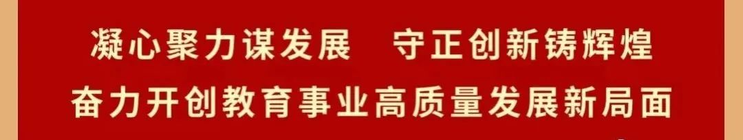 长武县教育-长武县教育局局长