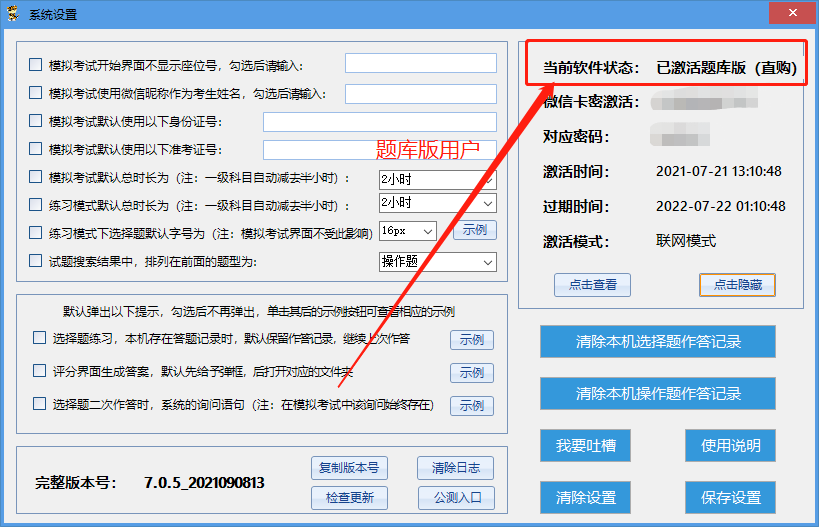 虎奔教育激活码已被使用_虎奔教育电脑激活码_虎奔教育电脑版激活