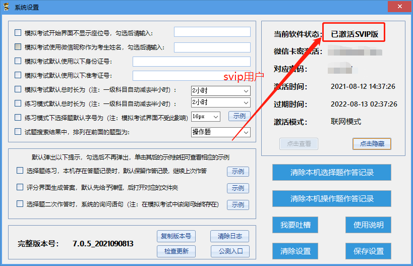 虎奔教育激活码已被使用_虎奔教育电脑版激活_虎奔教育电脑激活码