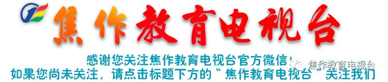 温县教育局网-局温县教育网公告公示