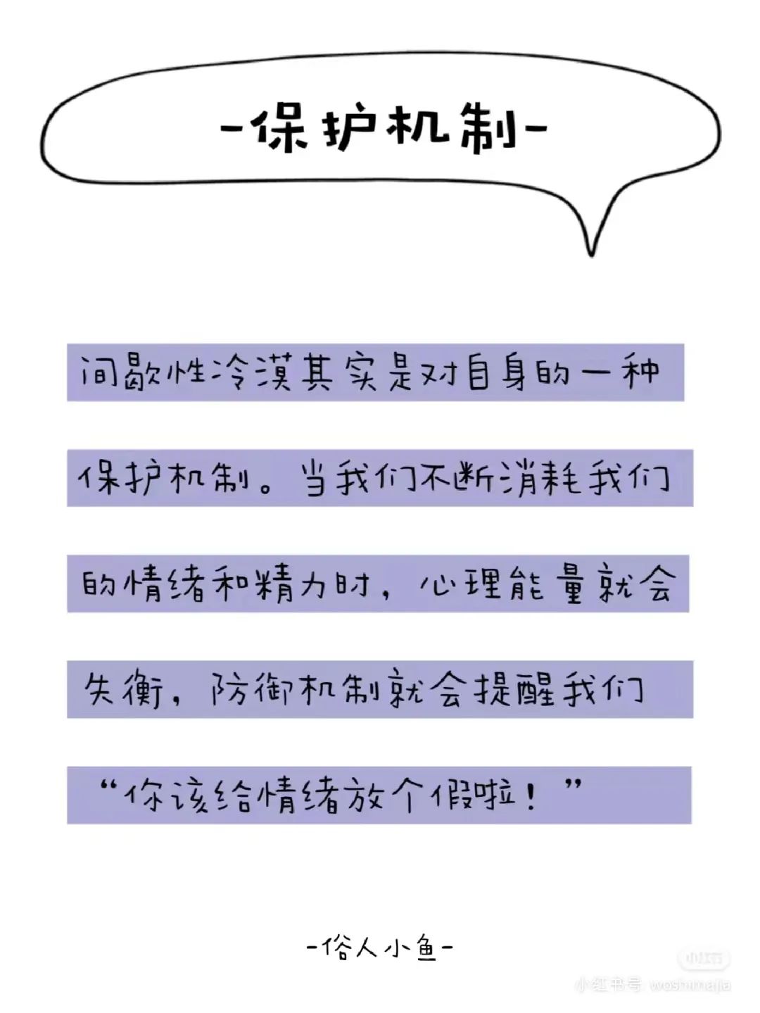 情感冷漠症的人的表现_情感冷漠症的说说_情感冷漠症的人的优点