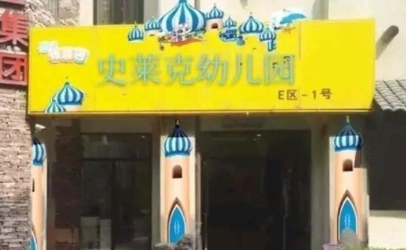 母婴店取名_母婴店起名_2020母婴店取名大全