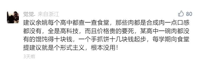 余姚教育局长换人_余姚教育局副局长_余姚教育局局长