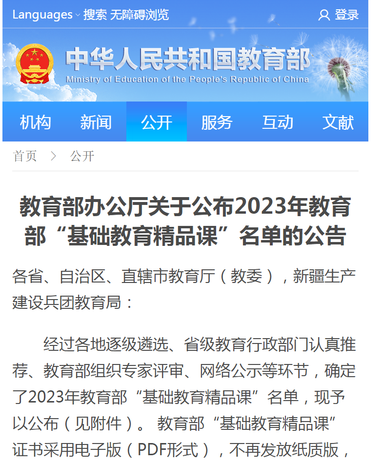 市中教育_市教育中心主任是干什么的_市教育中心主任什么级别