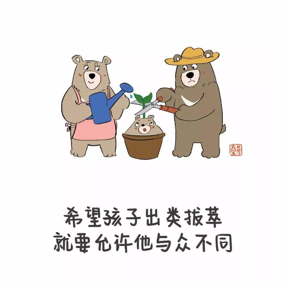 图片教育孩子崩溃的图片_教育孩子的图片_教育孩子照片