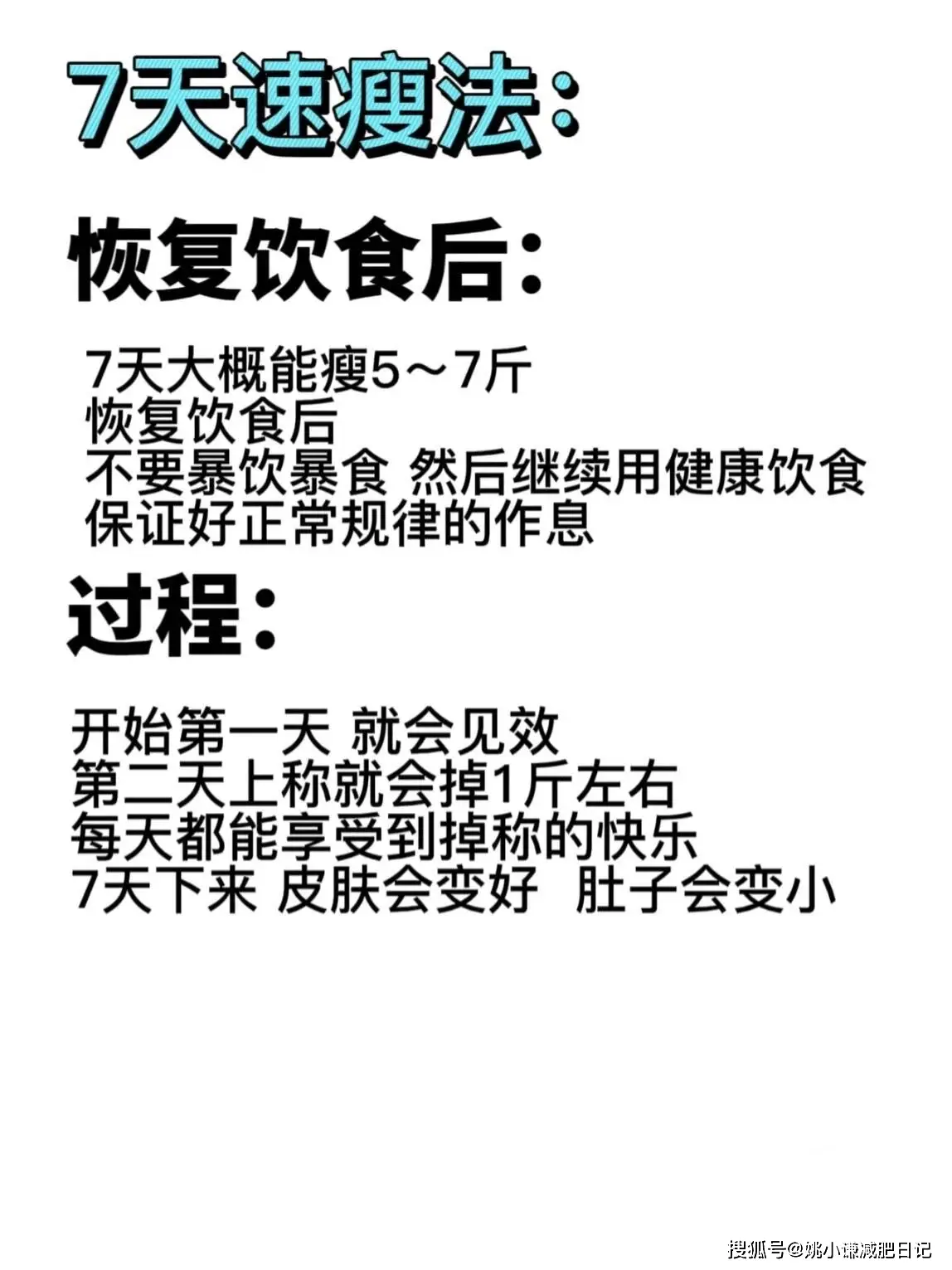 瘦身饮食计划_瘦身饮食极坏_17天减肥瘦身饮食