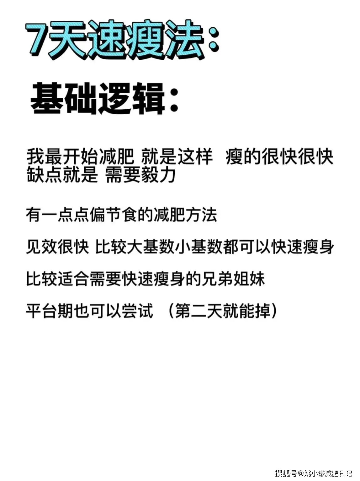 瘦身饮食计划_17天减肥瘦身饮食_瘦身饮食极坏