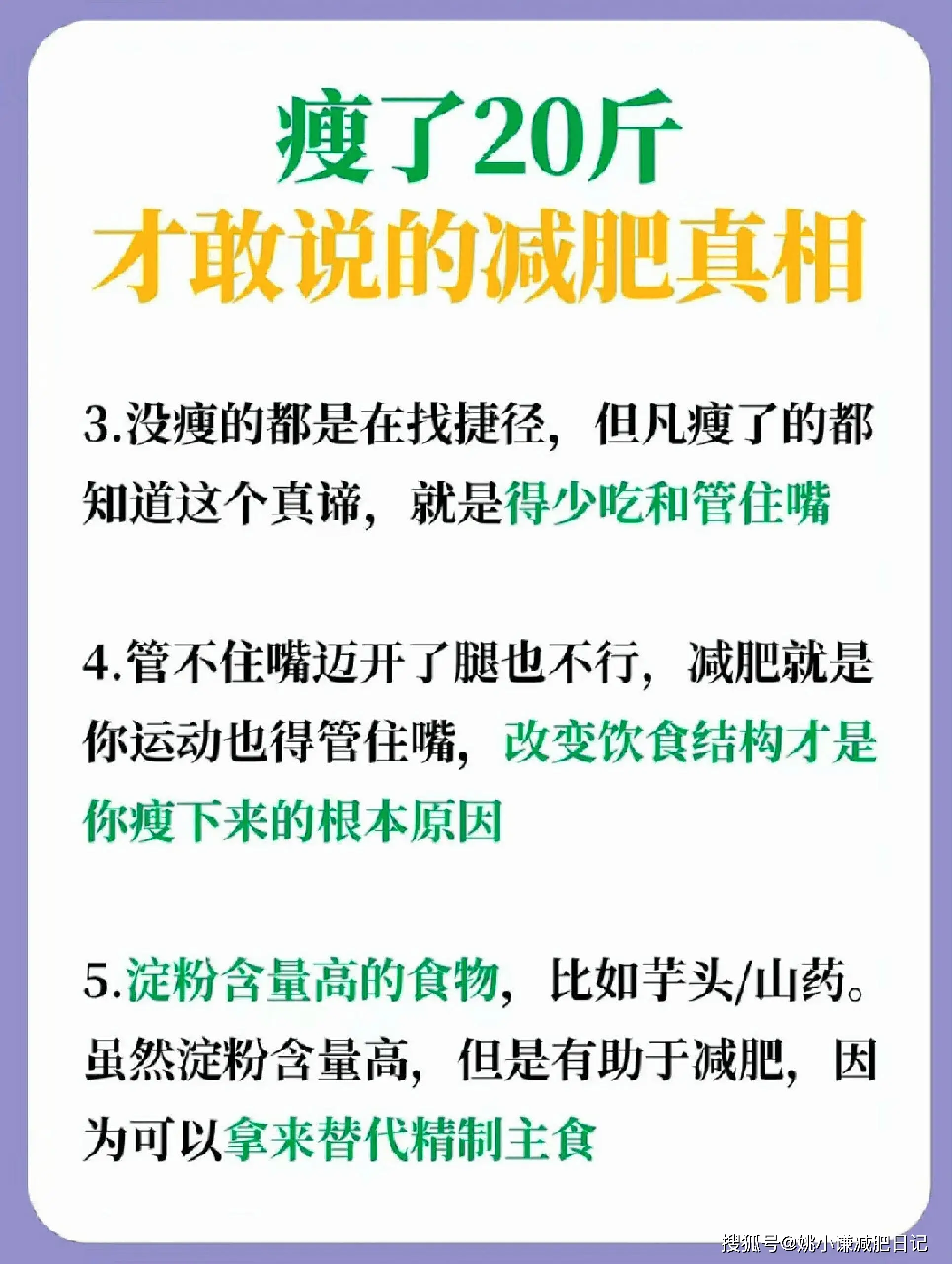 瘦身饮食计划_瘦身饮食极坏_17天减肥瘦身饮食