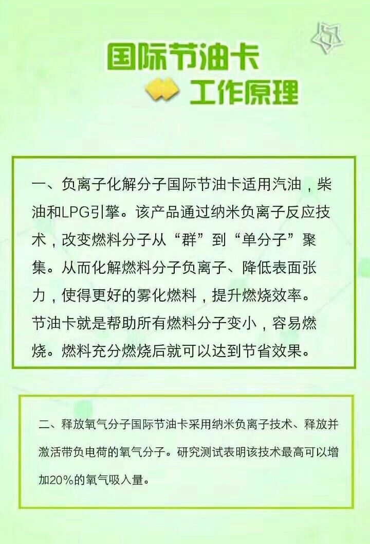 汽车节油卡真的有用吗_汽车节油卡_汽车节油办法