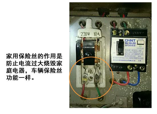 汽车保险盒取电图解_保险盒空位取电隐患_汽车保险盒取电安全隐患