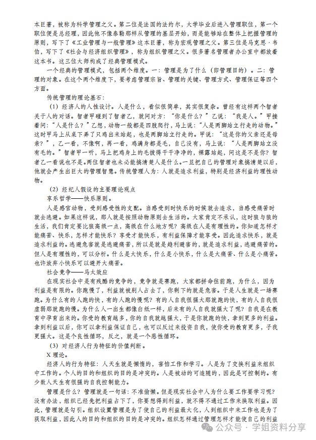 《情感心理学》_情感心理学pdf_情感心理学在线阅读