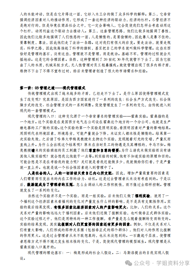 情感心理学在线阅读_《情感心理学》_情感心理学pdf